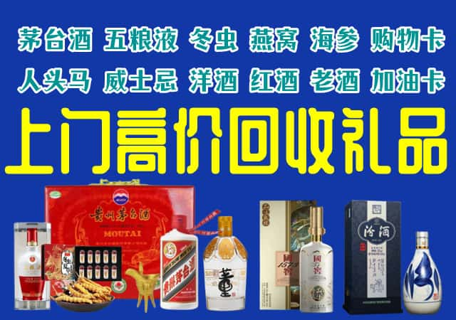 濮阳市南乐回收烟酒