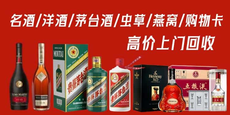 濮阳市南乐回收茅台酒