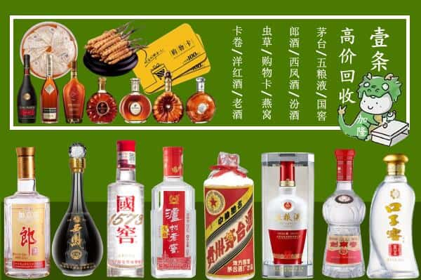 濮阳市南乐回收名酒哪家好