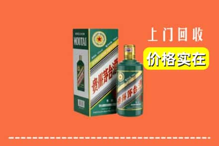 濮阳市南乐回收纪念茅台酒